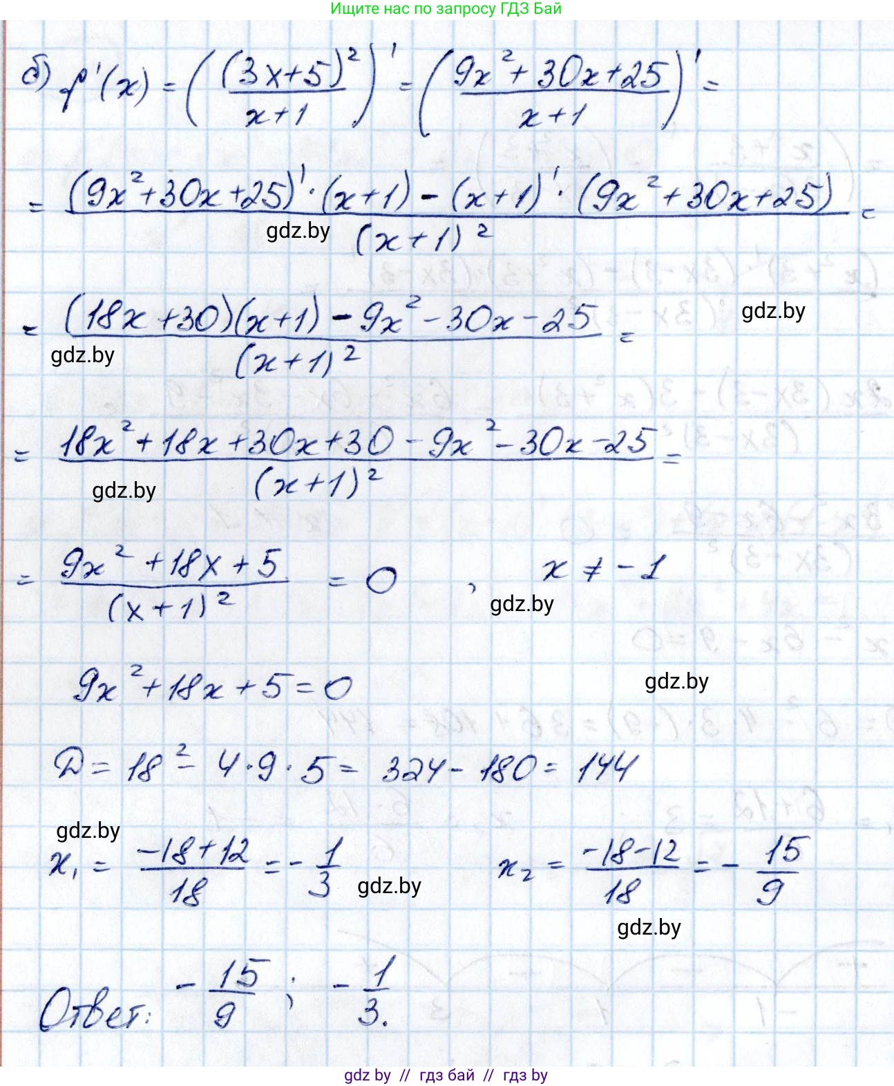 Алгебра, 10 класс Учебник, авторы: Арефьева Ирина Глебовна, Пирютко Ольга Николаевна, издательство Народная асвета, Минск, 2019, голубого цвета, страница 237, номер 3.46, Решение (продолжение 2)