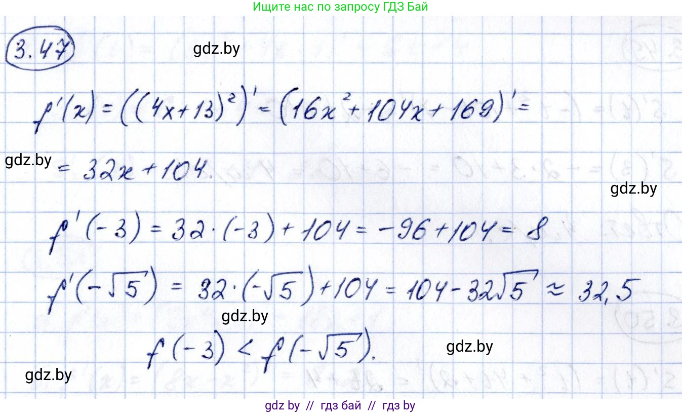 Алгебра, 10 класс Учебник, авторы: Арефьева Ирина Глебовна, Пирютко Ольга Николаевна, издательство Народная асвета, Минск, 2019, голубого цвета, страница 237, номер 3.47, Решение