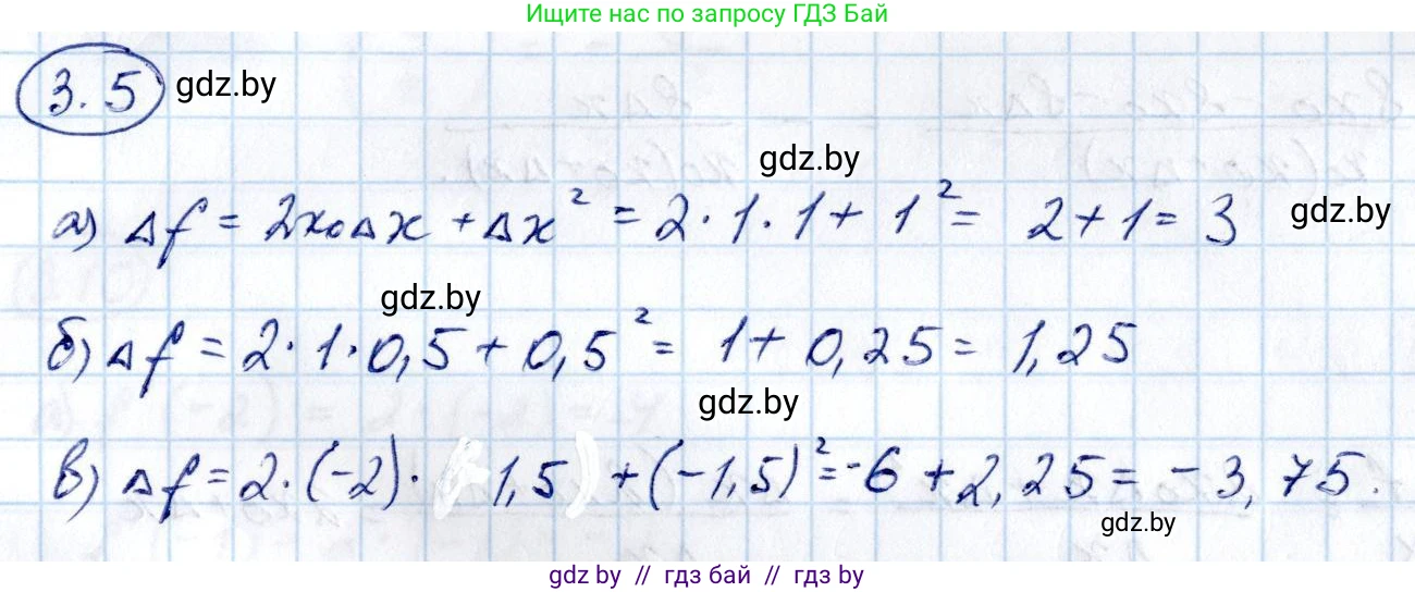 Алгебра, 10 класс Учебник, авторы: Арефьева Ирина Глебовна, Пирютко Ольга Николаевна, издательство Народная асвета, Минск, 2019, голубого цвета, страница 226, номер 3.5, Решение