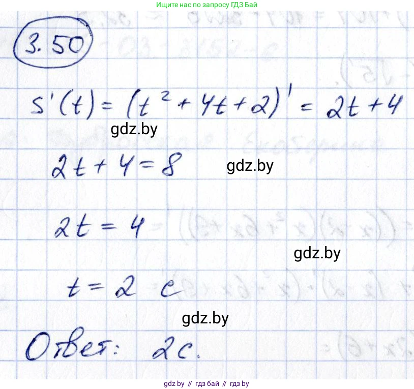 Алгебра, 10 класс Учебник, авторы: Арефьева Ирина Глебовна, Пирютко Ольга Николаевна, издательство Народная асвета, Минск, 2019, голубого цвета, страница 237, номер 3.50, Решение