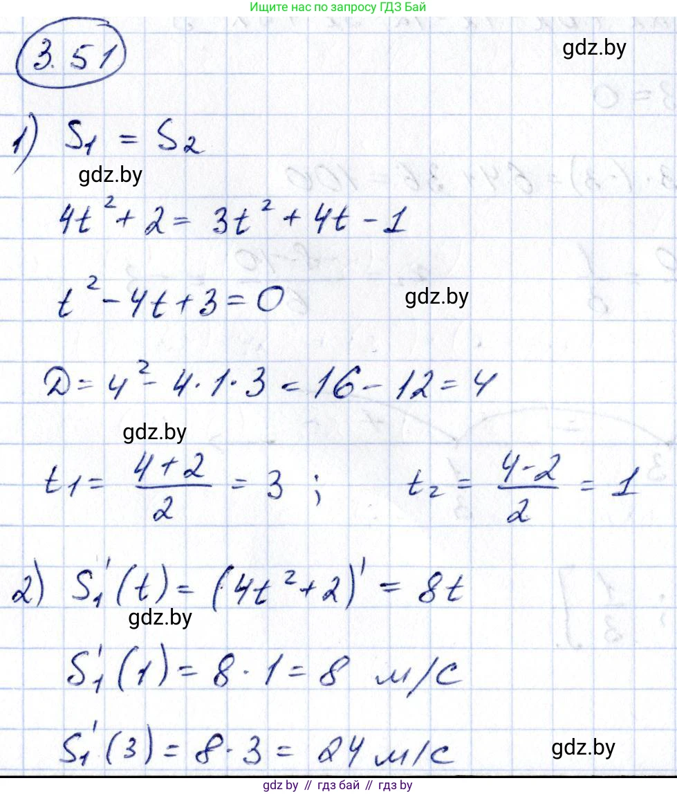 Алгебра, 10 класс Учебник, авторы: Арефьева Ирина Глебовна, Пирютко Ольга Николаевна, издательство Народная асвета, Минск, 2019, голубого цвета, страница 237, номер 3.51, Решение