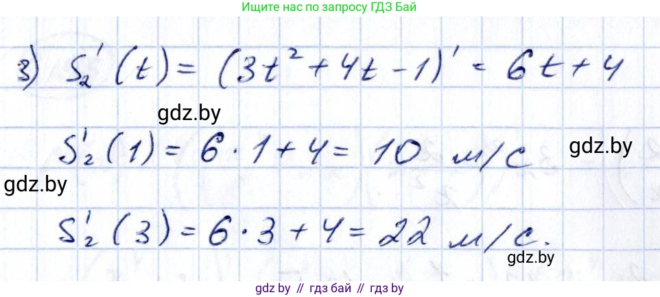 Алгебра, 10 класс Учебник, авторы: Арефьева Ирина Глебовна, Пирютко Ольга Николаевна, издательство Народная асвета, Минск, 2019, голубого цвета, страница 237, номер 3.51, Решение (продолжение 2)