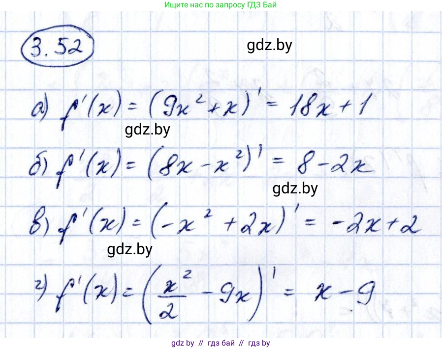 Алгебра, 10 класс Учебник, авторы: Арефьева Ирина Глебовна, Пирютко Ольга Николаевна, издательство Народная асвета, Минск, 2019, голубого цвета, страница 237, номер 3.52, Решение