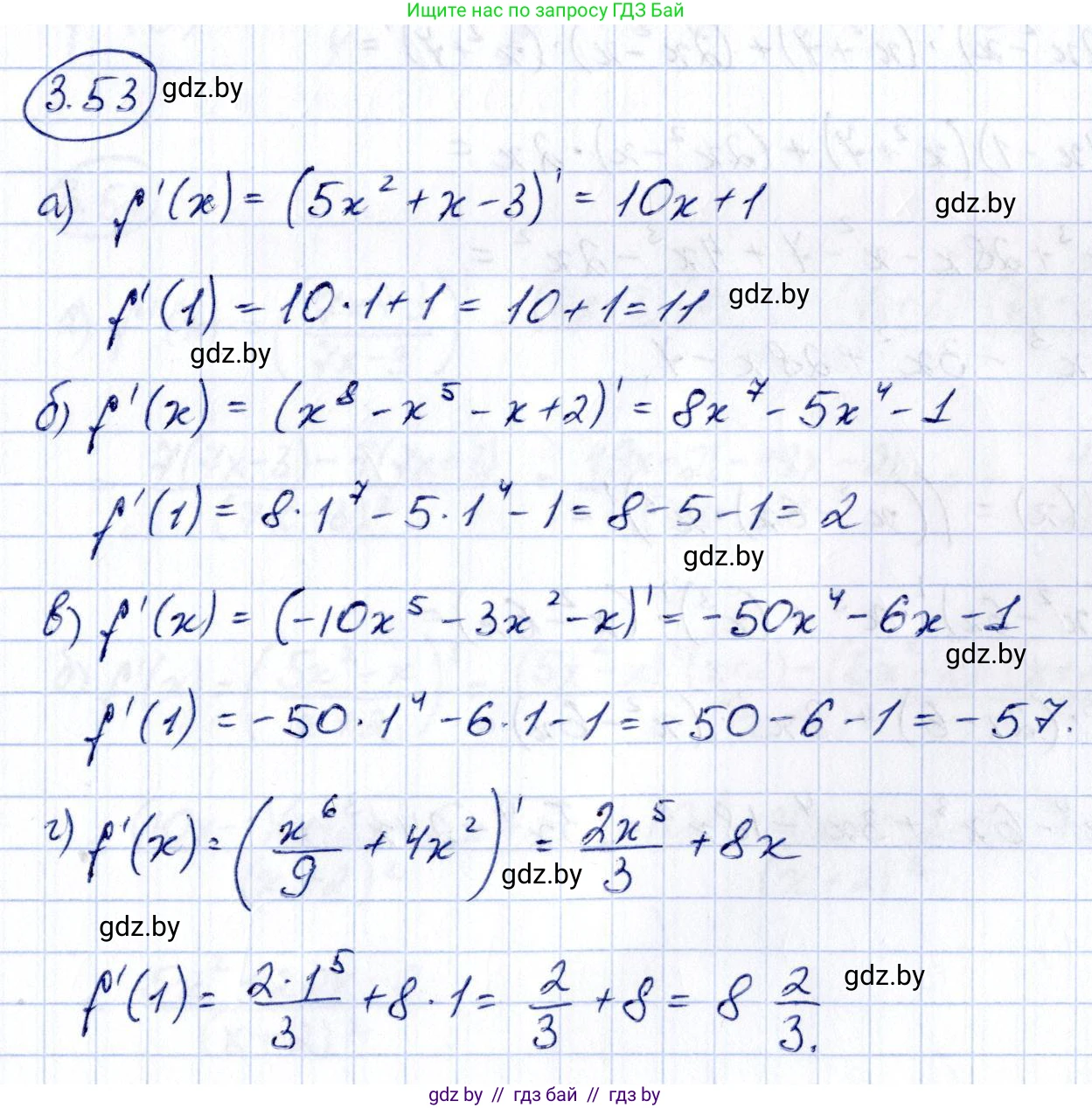 Алгебра, 10 класс Учебник, авторы: Арефьева Ирина Глебовна, Пирютко Ольга Николаевна, издательство Народная асвета, Минск, 2019, голубого цвета, страница 237, номер 3.53, Решение