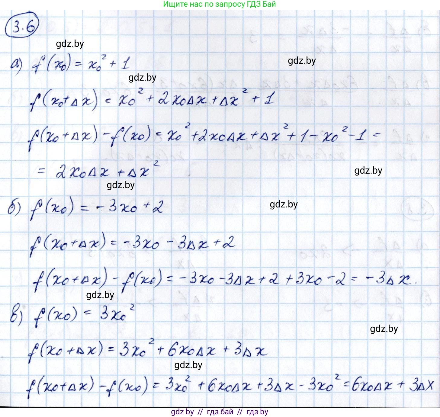 Алгебра, 10 класс Учебник, авторы: Арефьева Ирина Глебовна, Пирютко Ольга Николаевна, издательство Народная асвета, Минск, 2019, голубого цвета, страница 227, номер 3.6, Решение