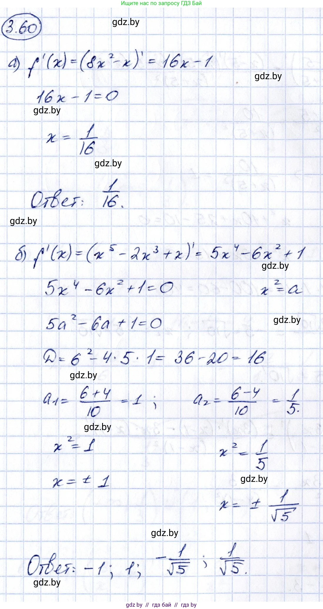 Алгебра, 10 класс Учебник, авторы: Арефьева Ирина Глебовна, Пирютко Ольга Николаевна, издательство Народная асвета, Минск, 2019, голубого цвета, страница 238, номер 3.60, Решение