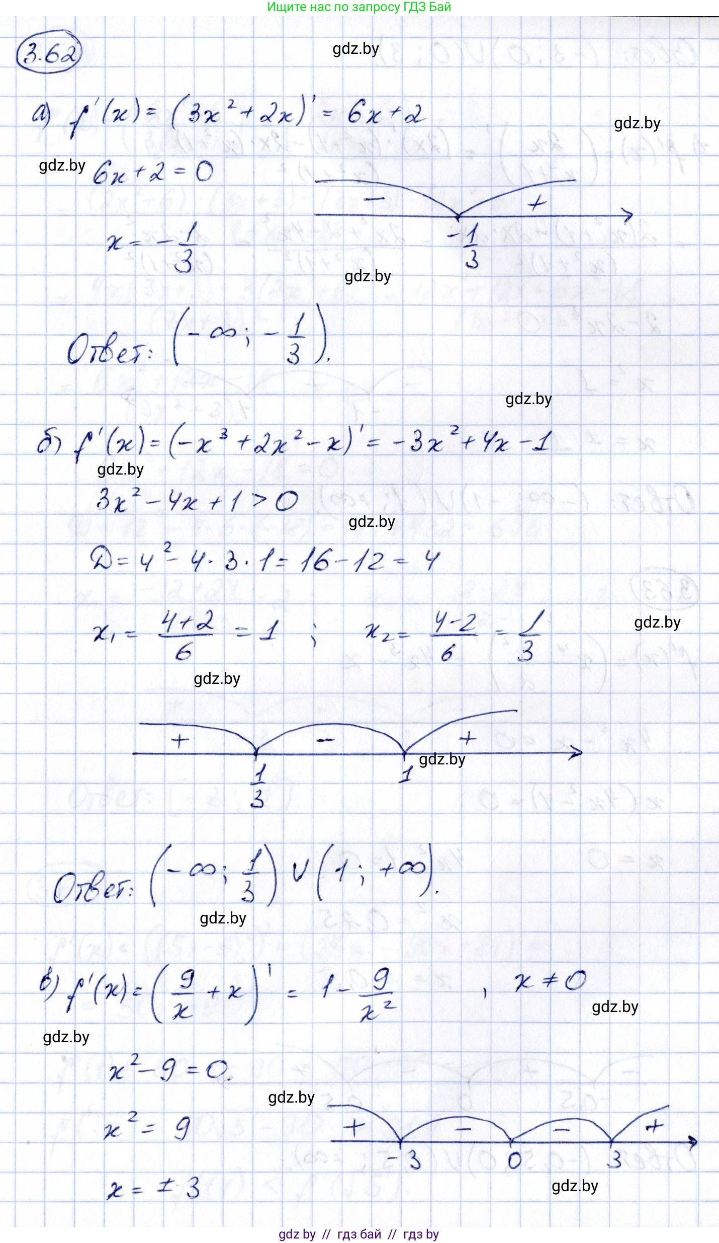 Алгебра, 10 класс Учебник, авторы: Арефьева Ирина Глебовна, Пирютко Ольга Николаевна, издательство Народная асвета, Минск, 2019, голубого цвета, страница 238, номер 3.62, Решение