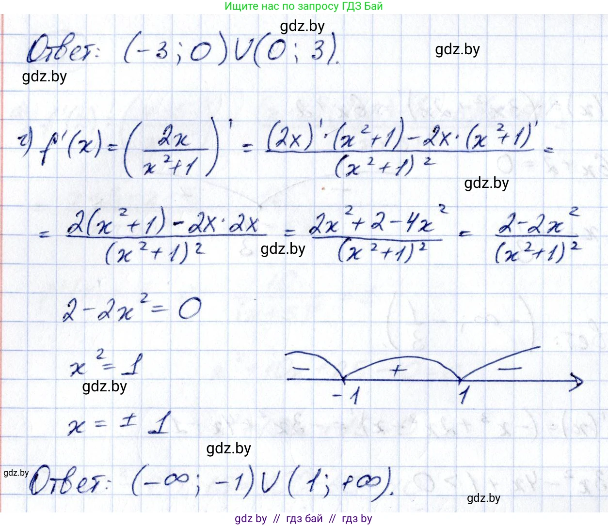 Алгебра, 10 класс Учебник, авторы: Арефьева Ирина Глебовна, Пирютко Ольга Николаевна, издательство Народная асвета, Минск, 2019, голубого цвета, страница 238, номер 3.62, Решение (продолжение 2)