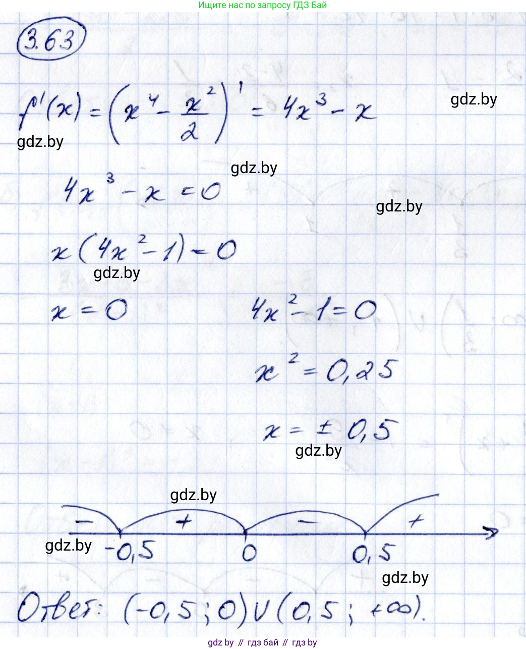 Алгебра, 10 класс Учебник, авторы: Арефьева Ирина Глебовна, Пирютко Ольга Николаевна, издательство Народная асвета, Минск, 2019, голубого цвета, страница 238, номер 3.63, Решение