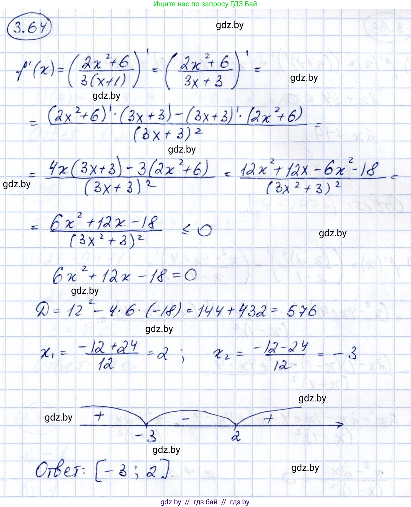 Алгебра, 10 класс Учебник, авторы: Арефьева Ирина Глебовна, Пирютко Ольга Николаевна, издательство Народная асвета, Минск, 2019, голубого цвета, страница 238, номер 3.64, Решение