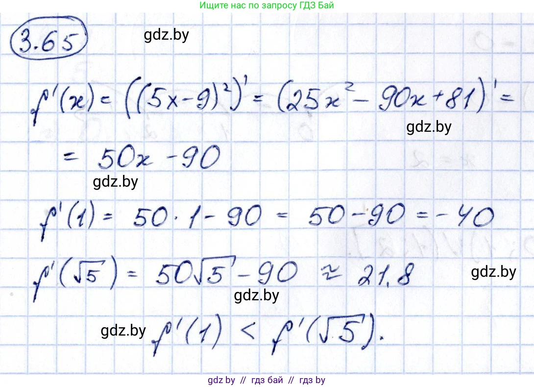 Алгебра, 10 класс Учебник, авторы: Арефьева Ирина Глебовна, Пирютко Ольга Николаевна, издательство Народная асвета, Минск, 2019, голубого цвета, страница 238, номер 3.65, Решение