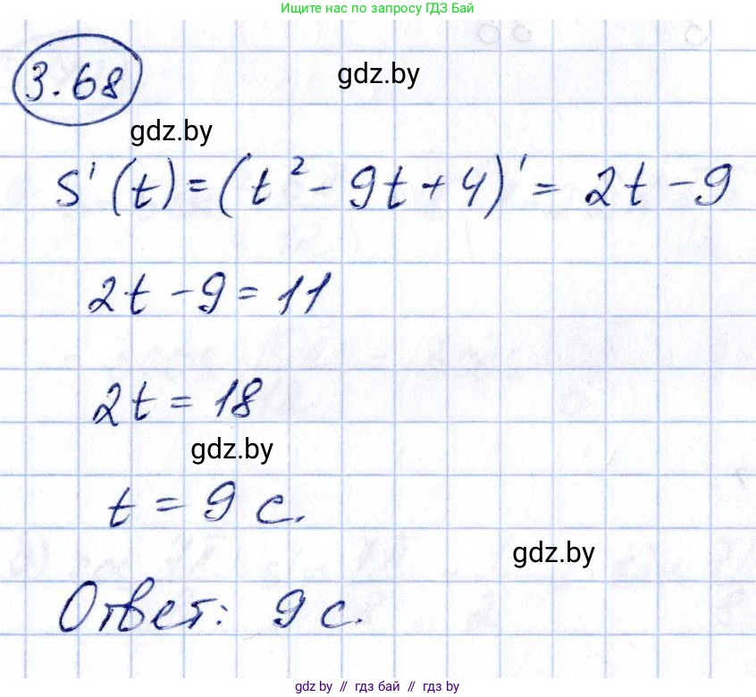 Алгебра, 10 класс Учебник, авторы: Арефьева Ирина Глебовна, Пирютко Ольга Николаевна, издательство Народная асвета, Минск, 2019, голубого цвета, страница 238, номер 3.68, Решение