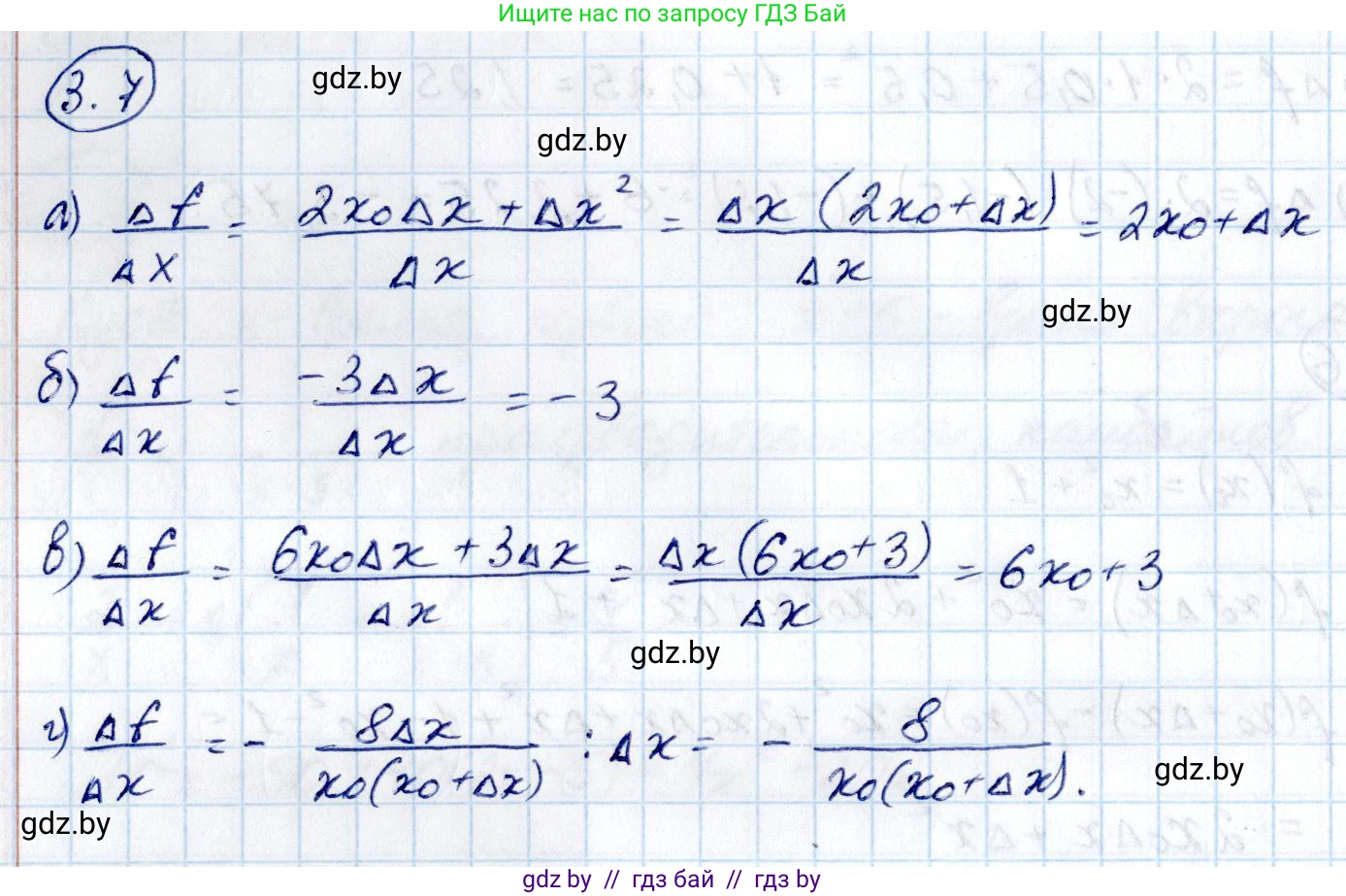 Алгебра, 10 класс Учебник, авторы: Арефьева Ирина Глебовна, Пирютко Ольга Николаевна, издательство Народная асвета, Минск, 2019, голубого цвета, страница 227, номер 3.7, Решение