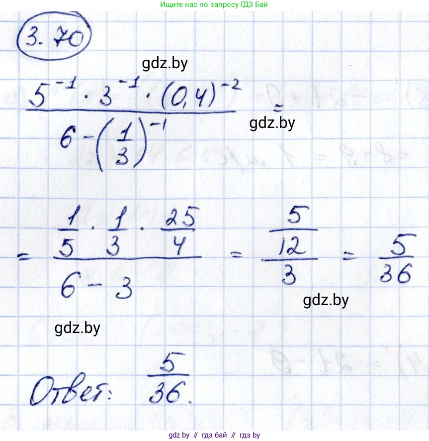 Алгебра, 10 класс Учебник, авторы: Арефьева Ирина Глебовна, Пирютко Ольга Николаевна, издательство Народная асвета, Минск, 2019, голубого цвета, страница 239, номер 3.70, Решение