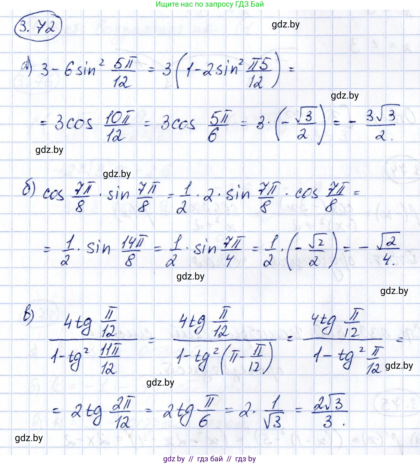Алгебра, 10 класс Учебник, авторы: Арефьева Ирина Глебовна, Пирютко Ольга Николаевна, издательство Народная асвета, Минск, 2019, голубого цвета, страница 239, номер 3.72, Решение