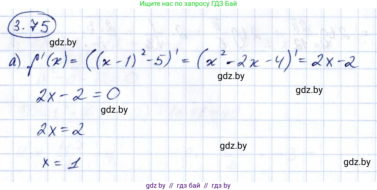 Алгебра, 10 класс Учебник, авторы: Арефьева Ирина Глебовна, Пирютко Ольга Николаевна, издательство Народная асвета, Минск, 2019, голубого цвета, страница 239, номер 3.75, Решение