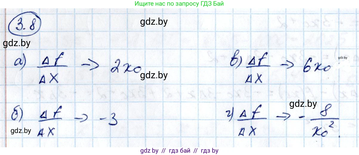 Алгебра, 10 класс Учебник, авторы: Арефьева Ирина Глебовна, Пирютко Ольга Николаевна, издательство Народная асвета, Минск, 2019, голубого цвета, страница 227, номер 3.8, Решение
