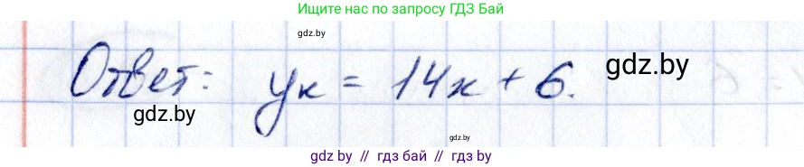 Алгебра, 10 класс Учебник, авторы: Арефьева Ирина Глебовна, Пирютко Ольга Николаевна, издательство Народная асвета, Минск, 2019, голубого цвета, страница 252, номер 3.85, Решение (продолжение 3)