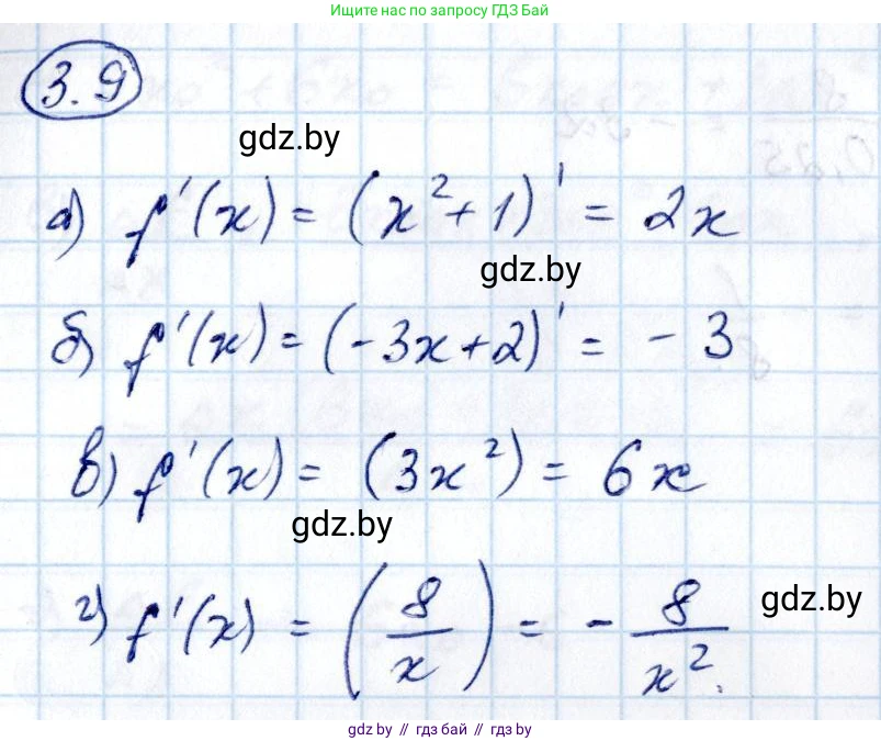 Алгебра, 10 класс Учебник, авторы: Арефьева Ирина Глебовна, Пирютко Ольга Николаевна, издательство Народная асвета, Минск, 2019, голубого цвета, страница 227, номер 3.9, Решение