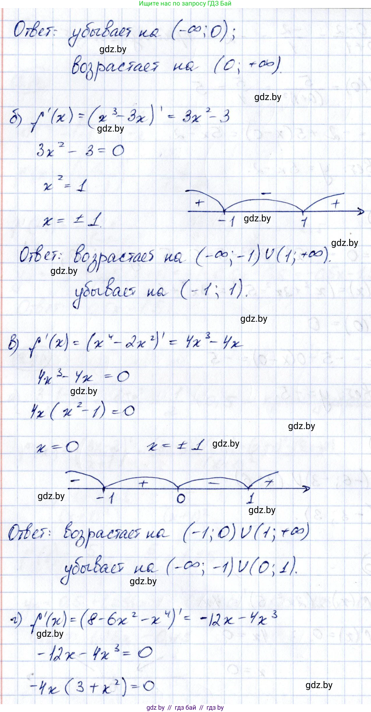 Алгебра, 10 класс Учебник, авторы: Арефьева Ирина Глебовна, Пирютко Ольга Николаевна, издательство Народная асвета, Минск, 2019, голубого цвета, страница 253, номер 3.90, Решение (продолжение 2)