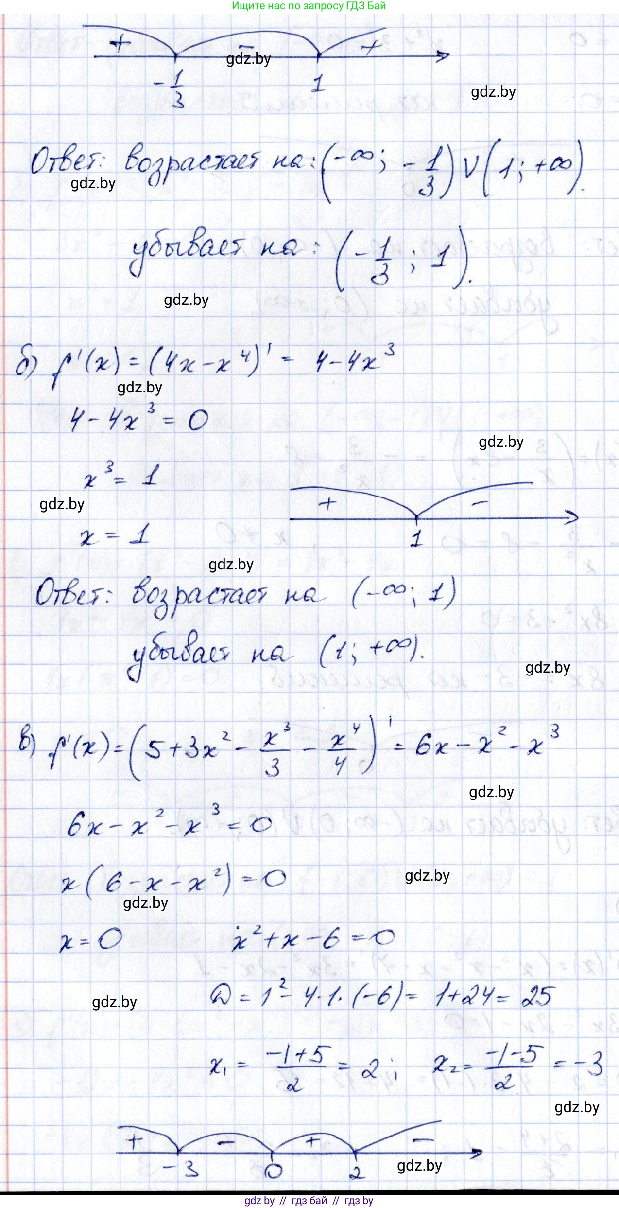 Алгебра, 10 класс Учебник, авторы: Арефьева Ирина Глебовна, Пирютко Ольга Николаевна, издательство Народная асвета, Минск, 2019, голубого цвета, страница 253, номер 3.92, Решение (продолжение 2)