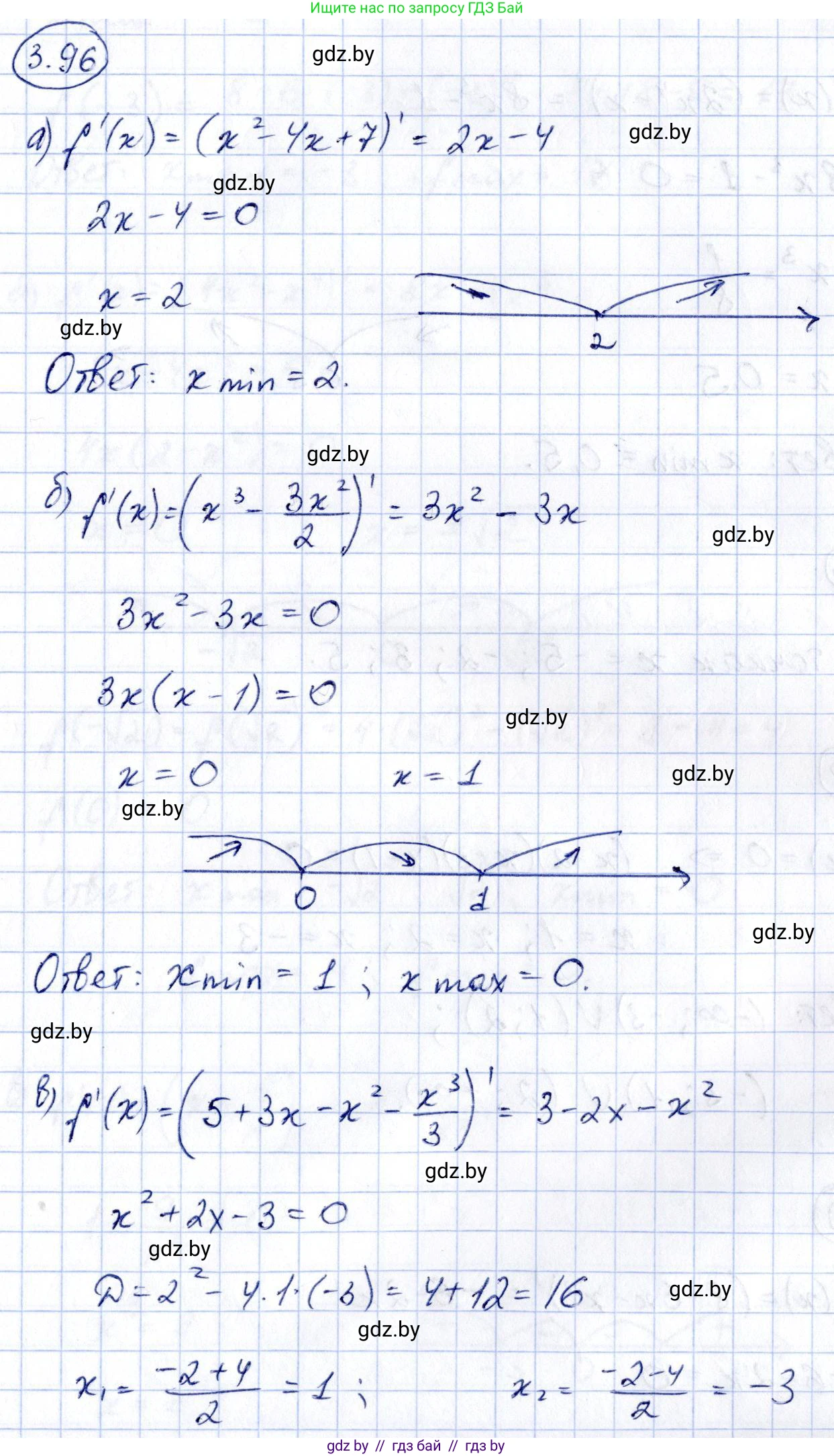 Алгебра, 10 класс Учебник, авторы: Арефьева Ирина Глебовна, Пирютко Ольга Николаевна, издательство Народная асвета, Минск, 2019, голубого цвета, страница 253, номер 3.96, Решение
