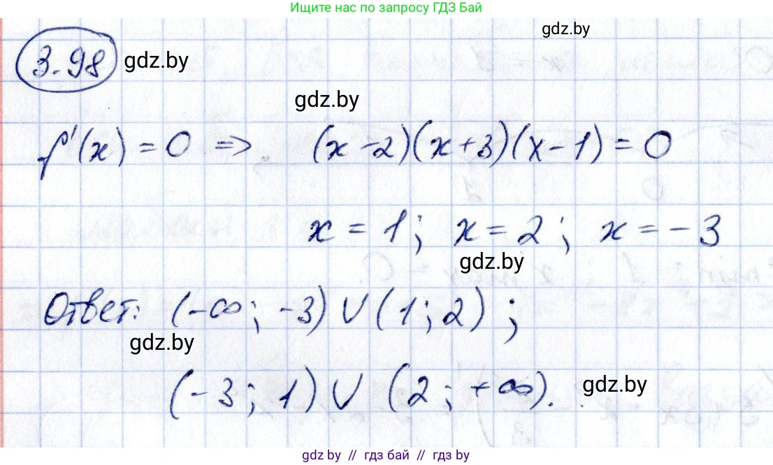 Алгебра, 10 класс Учебник, авторы: Арефьева Ирина Глебовна, Пирютко Ольга Николаевна, издательство Народная асвета, Минск, 2019, голубого цвета, страница 254, номер 3.98, Решение