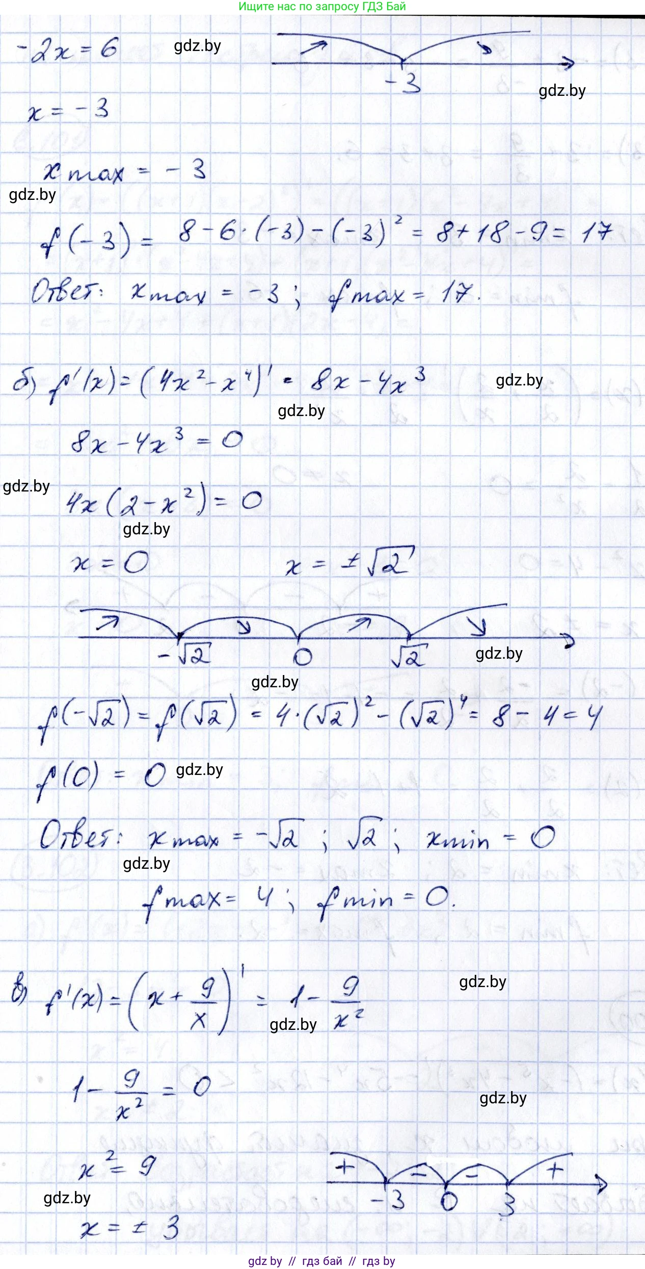 Алгебра, 10 класс Учебник, авторы: Арефьева Ирина Глебовна, Пирютко Ольга Николаевна, издательство Народная асвета, Минск, 2019, голубого цвета, страница 254, номер 3.99, Решение (продолжение 2)