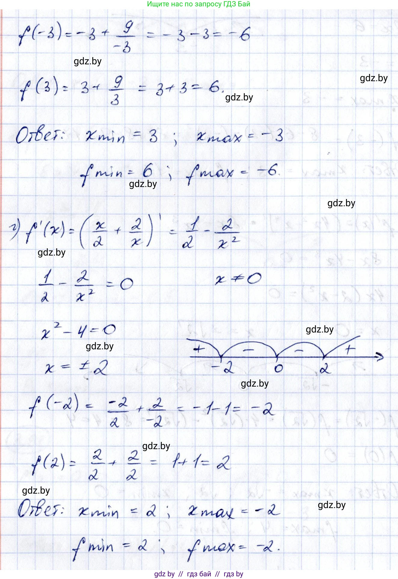 Алгебра, 10 класс Учебник, авторы: Арефьева Ирина Глебовна, Пирютко Ольга Николаевна, издательство Народная асвета, Минск, 2019, голубого цвета, страница 254, номер 3.99, Решение (продолжение 3)