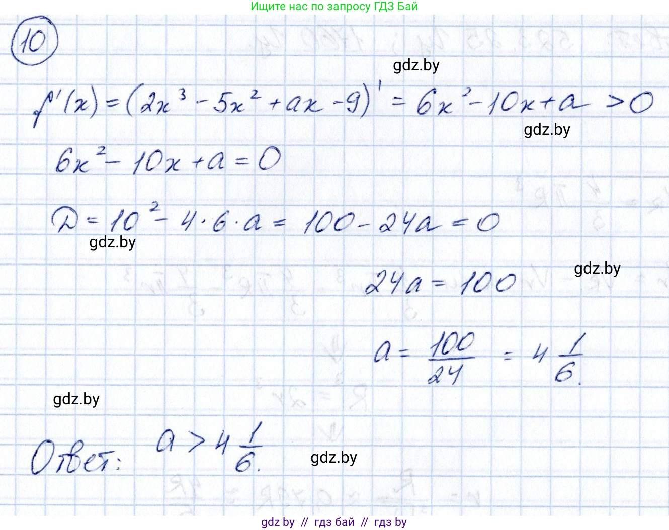 Алгебра, 10 класс Учебник, авторы: Арефьева Ирина Глебовна, Пирютко Ольга Николаевна, издательство Народная асвета, Минск, 2019, голубого цвета, страница 275, номер 10, Решение