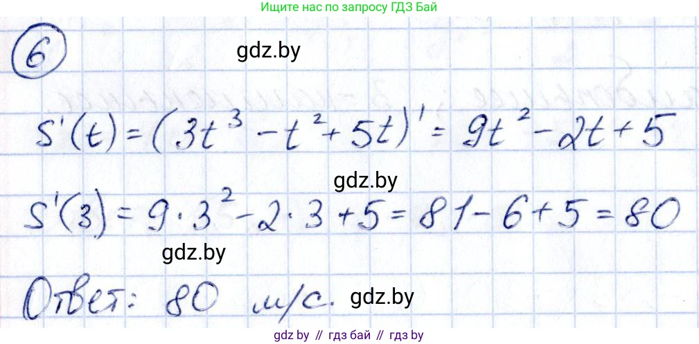 Алгебра, 10 класс Учебник, авторы: Арефьева Ирина Глебовна, Пирютко Ольга Николаевна, издательство Народная асвета, Минск, 2019, голубого цвета, страница 275, номер 6, Решение