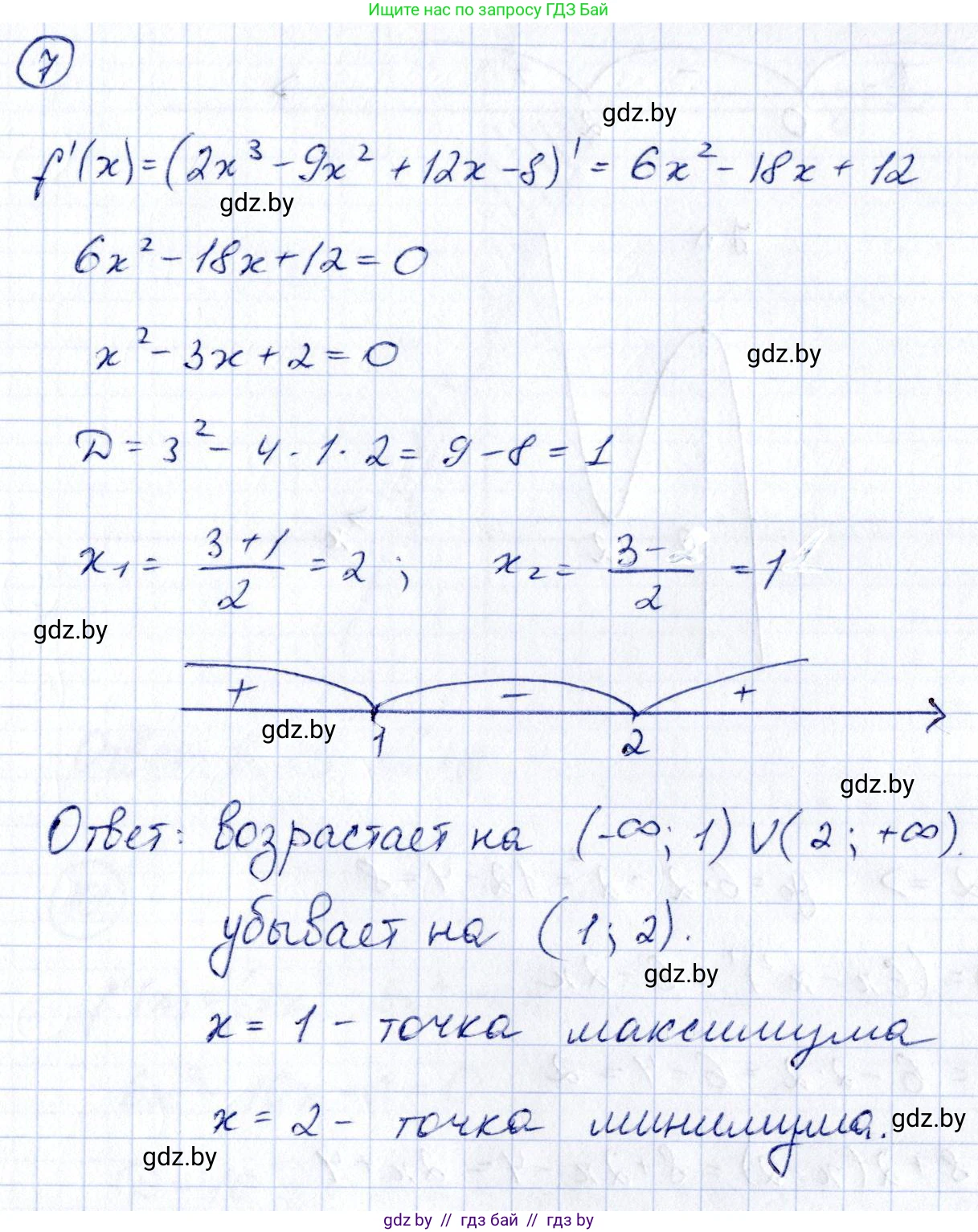 Алгебра, 10 класс Учебник, авторы: Арефьева Ирина Глебовна, Пирютко Ольга Николаевна, издательство Народная асвета, Минск, 2019, голубого цвета, страница 275, номер 7, Решение