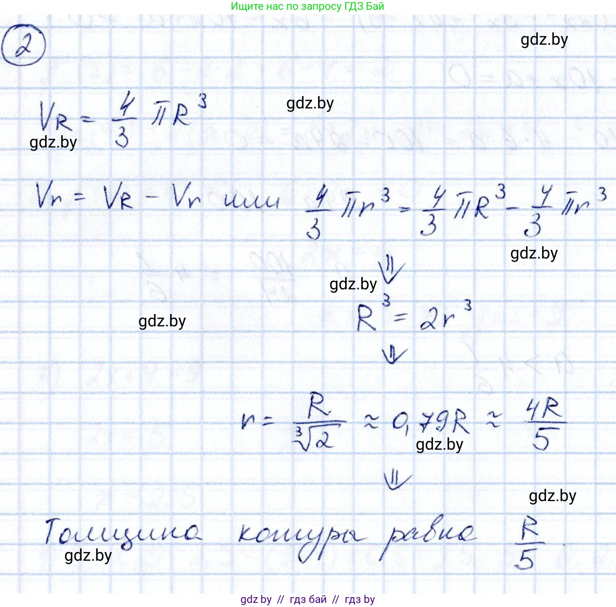 Алгебра, 10 класс Учебник, авторы: Арефьева Ирина Глебовна, Пирютко Ольга Николаевна, издательство Народная асвета, Минск, 2019, голубого цвета, страница 276, номер 2, Решение