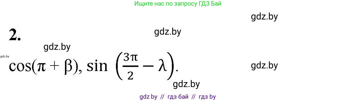 Алгебра, 10 класс Учебник, авторы: Арефьева Ирина Глебовна, Пирютко Ольга Николаевна, издательство Народная асвета, Минск, 2019, голубого цвета, страница 124, Решение