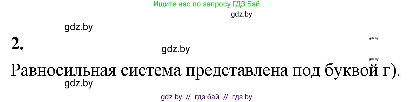 Алгебра, 10 класс Учебник, авторы: Арефьева Ирина Глебовна, Пирютко Ольга Николаевна, издательство Народная асвета, Минск, 2019, голубого цвета, страница 211, Решение