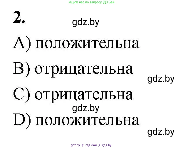 Алгебра, 10 класс Учебник, авторы: Арефьева Ирина Глебовна, Пирютко Ольга Николаевна, издательство Народная асвета, Минск, 2019, голубого цвета, страница 251, Решение