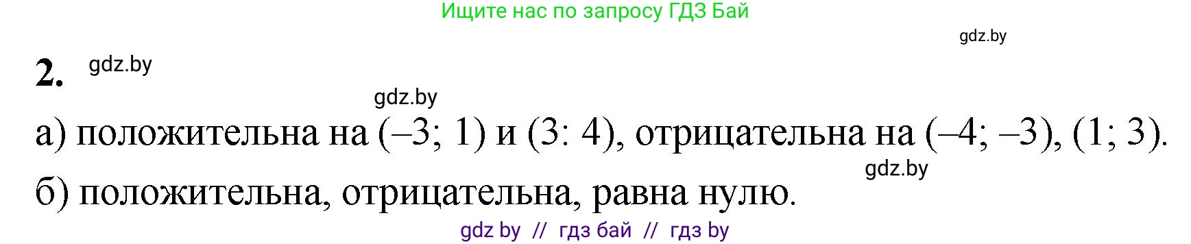 Алгебра, 10 класс Учебник, авторы: Арефьева Ирина Глебовна, Пирютко Ольга Николаевна, издательство Народная асвета, Минск, 2019, голубого цвета, страница 263, Решение
