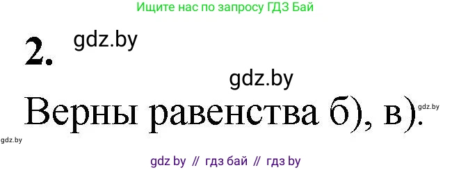 Алгебра, 10 класс Учебник, авторы: Арефьева Ирина Глебовна, Пирютко Ольга Николаевна, издательство Народная асвета, Минск, 2019, голубого цвета, страница 41, Решение