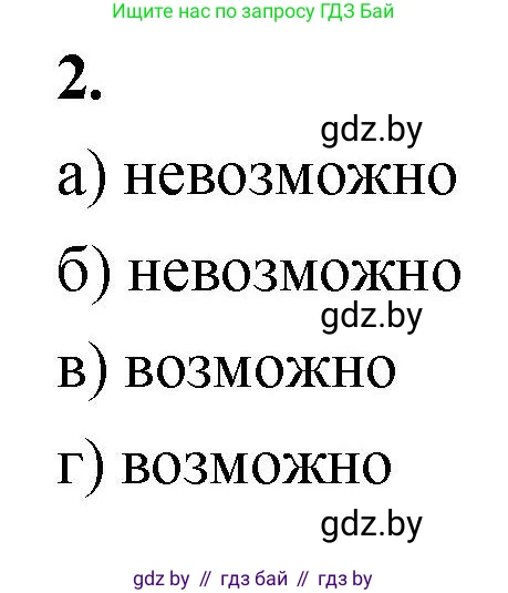 Алгебра, 10 класс Учебник, авторы: Арефьева Ирина Глебовна, Пирютко Ольга Николаевна, издательство Народная асвета, Минск, 2019, голубого цвета, страница 67, Решение
