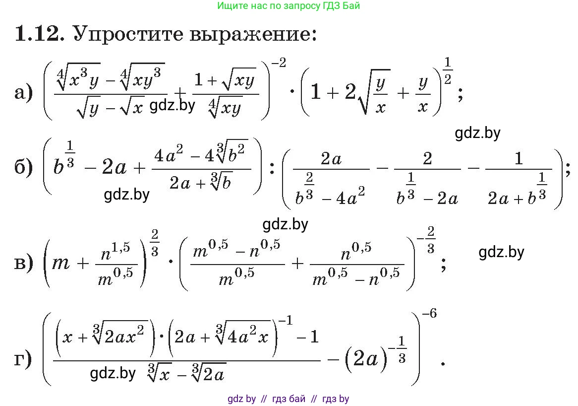 Алгебра, 11 класс Сборник задач, авторы: Арефьева Ирина Глебовна, Пирютко Ольга Николаевна, издательство Народная асвета, Минск, 2020, белого цвета, страница 9, номер 12, Условие