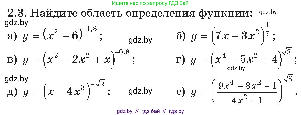 Алгебра, 11 класс Сборник задач, авторы: Арефьева Ирина Глебовна, Пирютко Ольга Николаевна, издательство Народная асвета, Минск, 2020, белого цвета, страница 11, номер 3, Условие