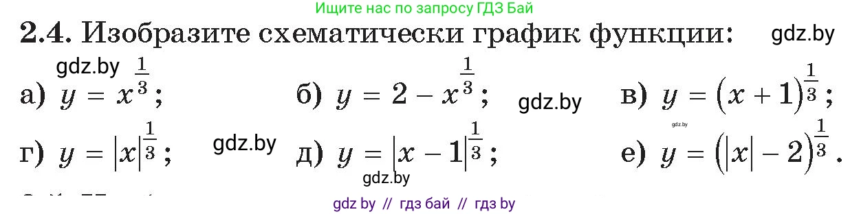 Алгебра, 11 класс Сборник задач, авторы: Арефьева Ирина Глебовна, Пирютко Ольга Николаевна, издательство Народная асвета, Минск, 2020, белого цвета, страница 11, номер 4, Условие