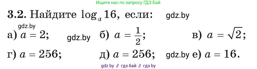 Алгебра, 11 класс Сборник задач, авторы: Арефьева Ирина Глебовна, Пирютко Ольга Николаевна, издательство Народная асвета, Минск, 2020, белого цвета, страница 13, номер 2, Условие