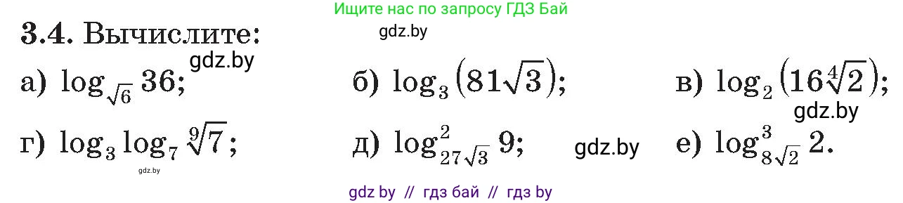 Алгебра, 11 класс Сборник задач, авторы: Арефьева Ирина Глебовна, Пирютко Ольга Николаевна, издательство Народная асвета, Минск, 2020, белого цвета, страница 13, номер 4, Условие