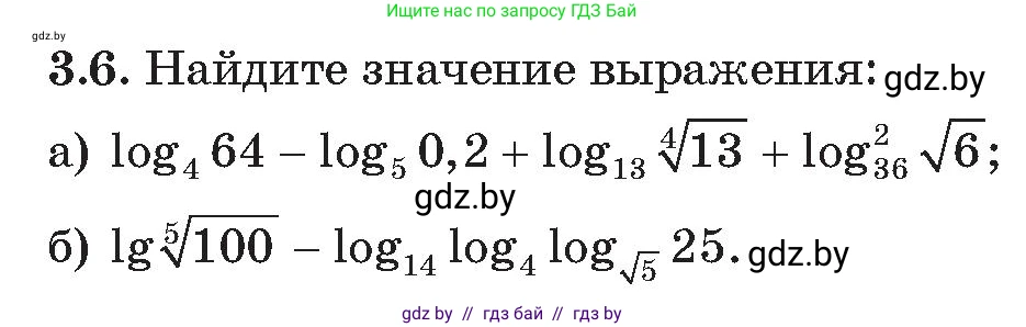 Алгебра, 11 класс Сборник задач, авторы: Арефьева Ирина Глебовна, Пирютко Ольга Николаевна, издательство Народная асвета, Минск, 2020, белого цвета, страница 14, номер 6, Условие