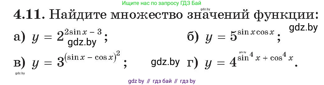 Алгебра, 11 класс Сборник задач, авторы: Арефьева Ирина Глебовна, Пирютко Ольга Николаевна, издательство Народная асвета, Минск, 2020, белого цвета, страница 20, номер 11, Условие