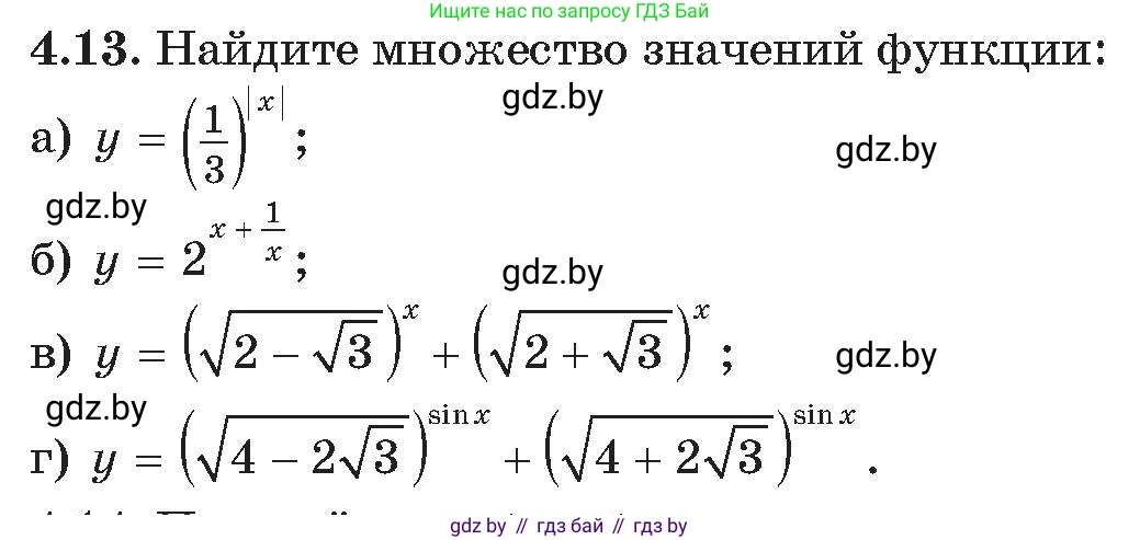 Алгебра, 11 класс Сборник задач, авторы: Арефьева Ирина Глебовна, Пирютко Ольга Николаевна, издательство Народная асвета, Минск, 2020, белого цвета, страница 20, номер 13, Условие