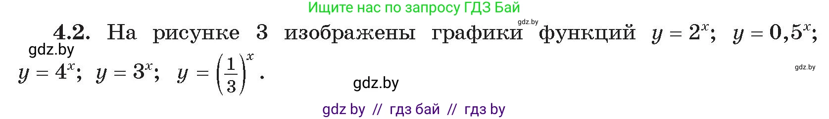 Алгебра, 11 класс Сборник задач, авторы: Арефьева Ирина Глебовна, Пирютко Ольга Николаевна, издательство Народная асвета, Минск, 2020, белого цвета, страница 18, номер 2, Условие