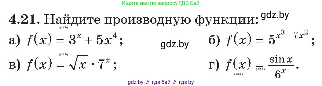 Алгебра, 11 класс Сборник задач, авторы: Арефьева Ирина Глебовна, Пирютко Ольга Николаевна, издательство Народная асвета, Минск, 2020, белого цвета, страница 21, номер 21, Условие