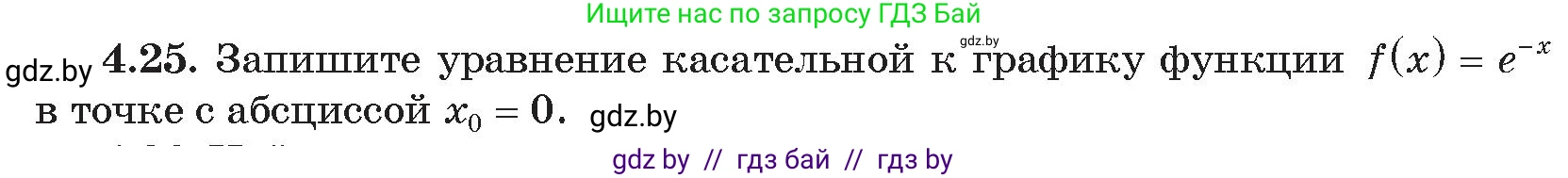 Алгебра, 11 класс Сборник задач, авторы: Арефьева Ирина Глебовна, Пирютко Ольга Николаевна, издательство Народная асвета, Минск, 2020, белого цвета, страница 21, номер 25, Условие